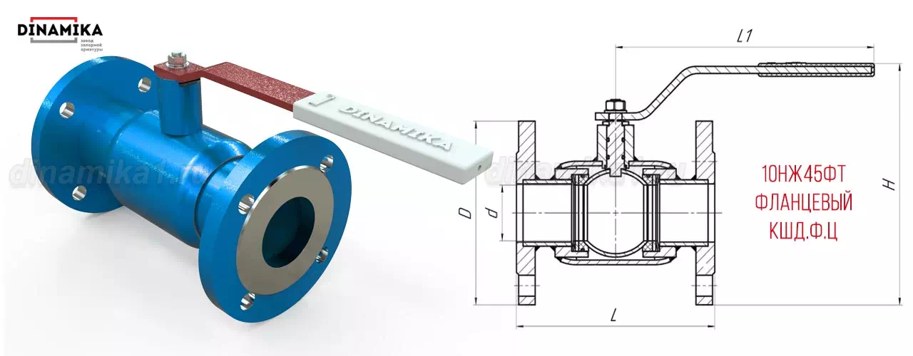 Фланцевый кран 10нж45фт